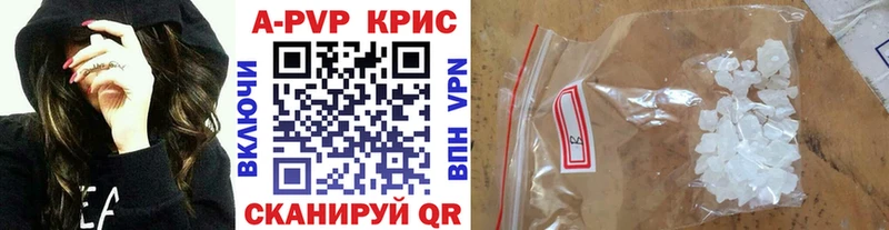 A PVP крисы CK дарнет шоп Беслан