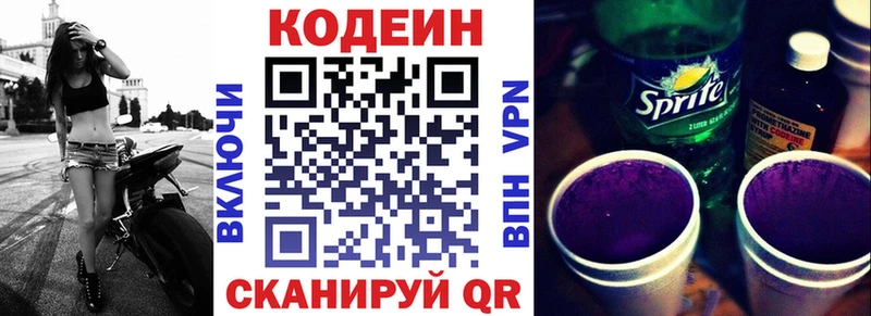 Кодеин Purple Drank mega рабочий сайт это состав Беслан