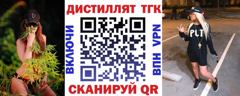ТГК вейп с тгк  дарк нет состав  Беслан 